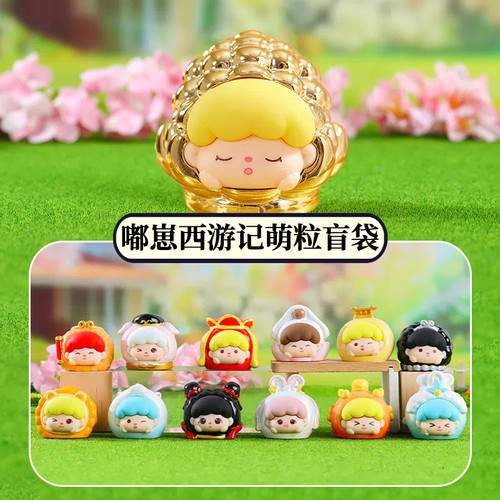 正品嘟崽西游篇萌粒盲袋摆件悟空