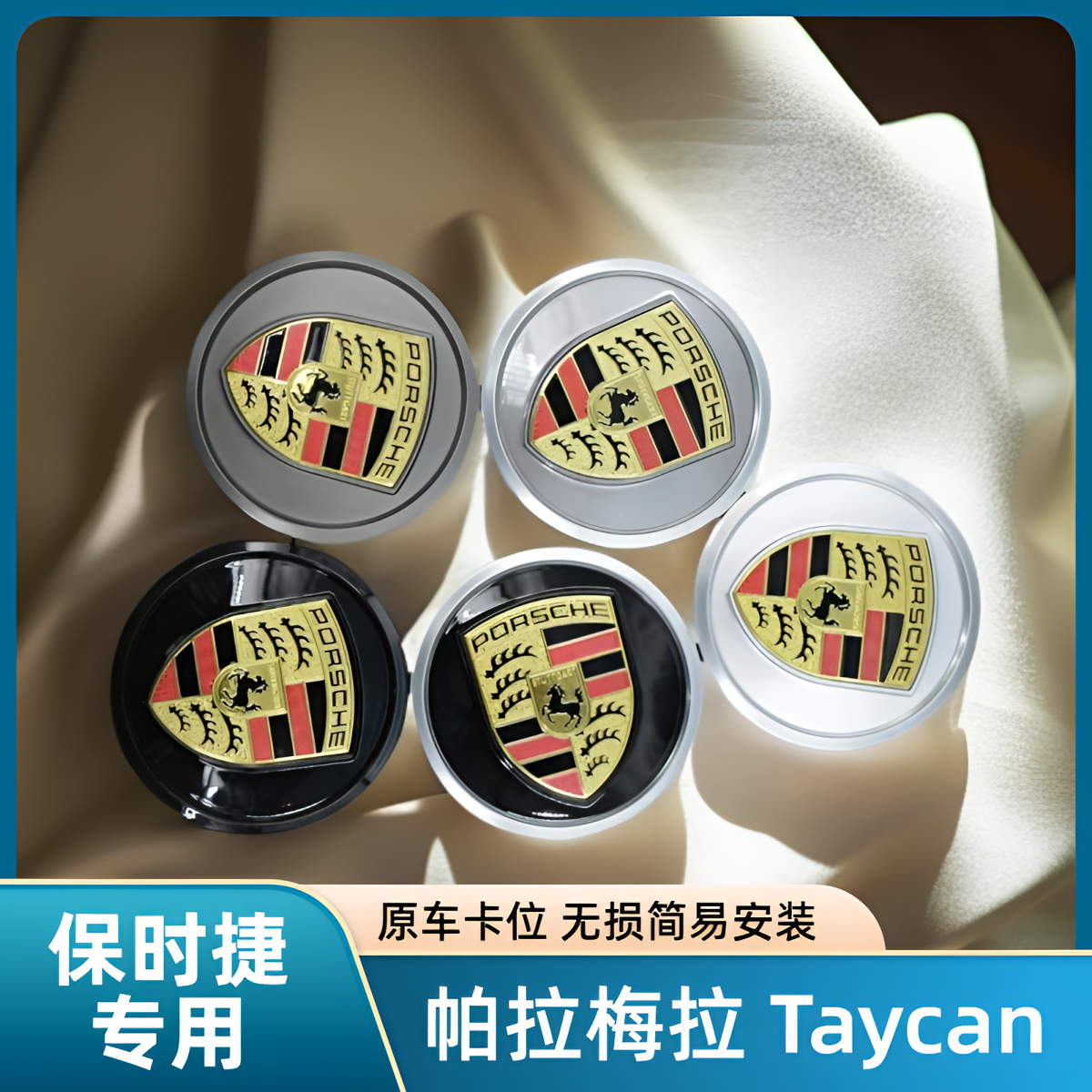 适用于保时捷轮毂盖彩标帕拉梅拉Taycan车轮胎中心盖标志替换车标