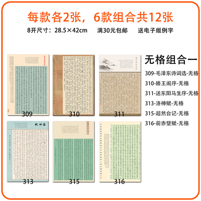 南诵书院硬笔作品纸a3成人国展纸