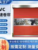 PVC工业快速卷帘门净化车间自动感应堆积门 电动卷帘门高速门