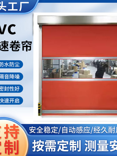 PVC工业快速卷帘门净化车间自动感应堆积门 电动卷帘门高速门