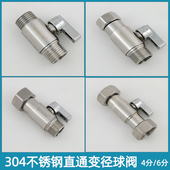 304不锈钢6分冷热直通阀4分卫生间内四分外丝活接球阀热水器开关