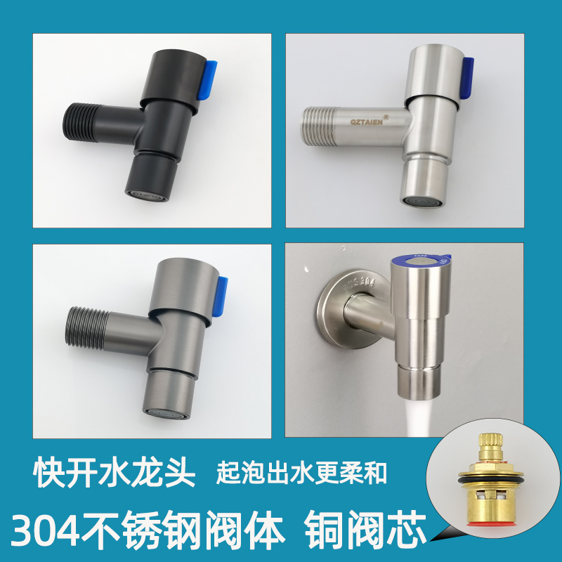 304不锈钢单泠快开关枪灰色单冷短款阳台家用黑色4分拖把池水龙头
