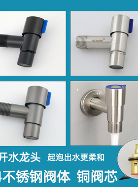 304不锈钢单泠快开关枪灰色单冷短款阳台家用黑色4分拖把池水龙头