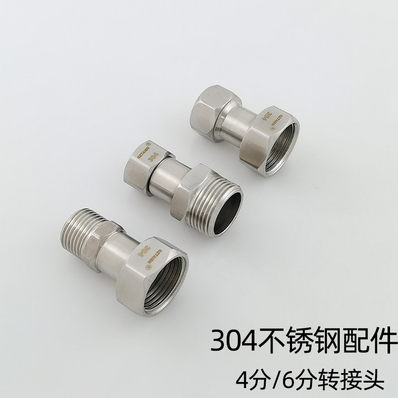 304不锈钢角阀转接头4分转6分内外丝水龙头活接变径接头四分弯头
