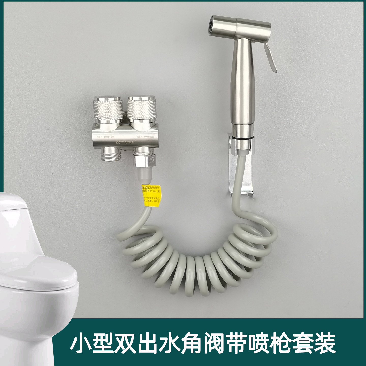 304不锈钢一进二出角阀带马桶伴侣家用喷枪厕所冲洗器洗屁股喷头