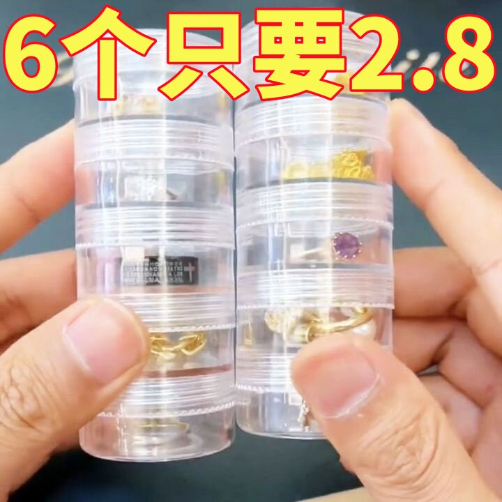 便携首饰收纳盒耳环耳钉项链防氧化收纳盒子饰品整理神器透明药盒