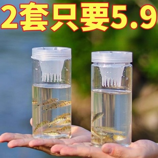 儿童户外塑料捉鱼瓶抓鱼神器倒须蟹笼亲子工具捕鱼小鱼捕虾饵料