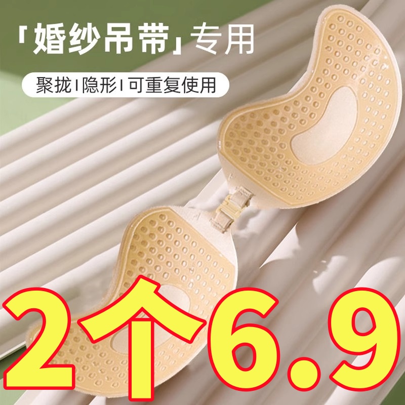 胸贴女婚纱礼服用硅胶隐形无带隐藏款女内衣防下垂聚拢乳贴大胸用