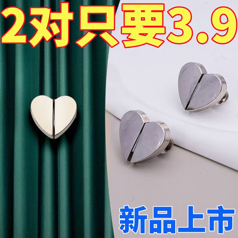 窗簾防漏光神器磁吸扣