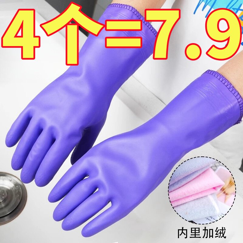 加绒刷洗碗橡胶皮清洁手套