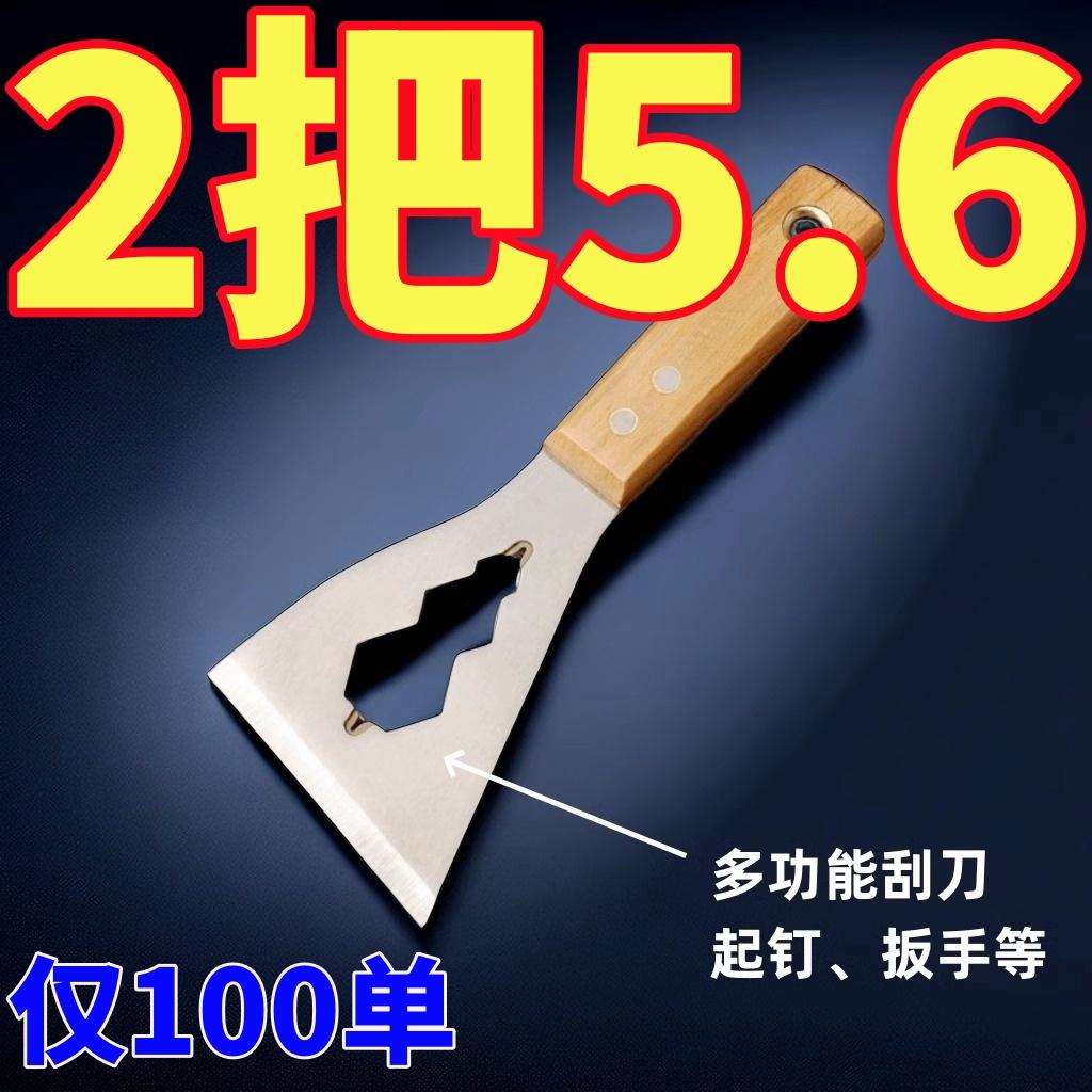 不锈钢清洁铲刀加厚型多功能家用除胶铲子工具铲墙皮腻子刮刀美缝