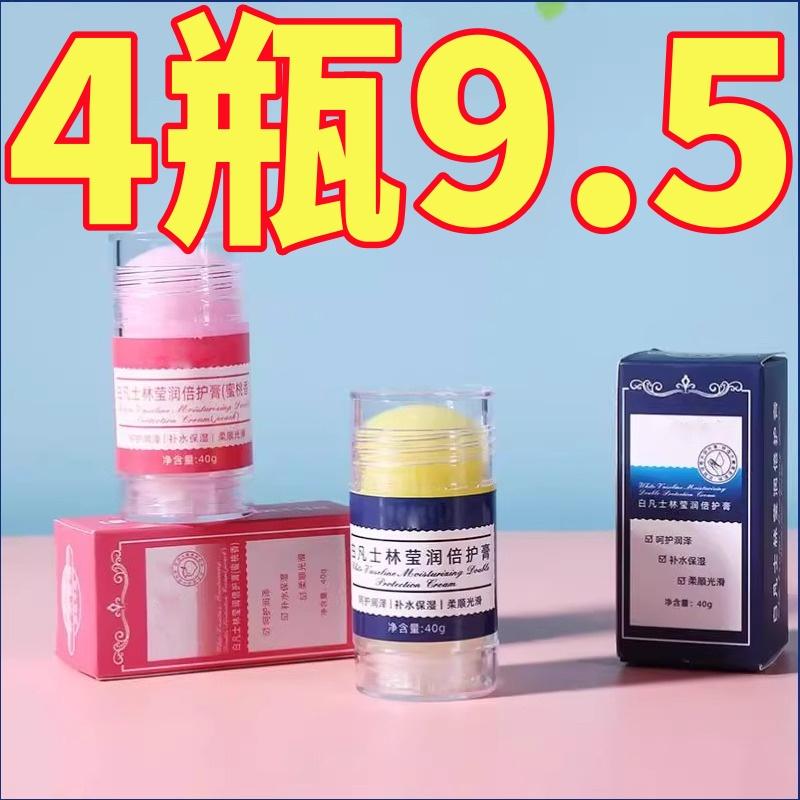 防裂膏腳后跟干裂防裂膏