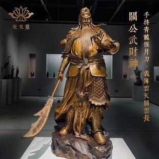 东来紫关公摆件武财神神像铜雕招财供奉铜像关帝圣君京铜伽蓝菩萨