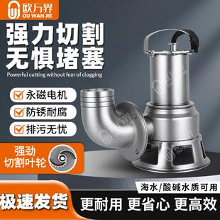 永磁变频污水泵鱼塘清淤泵380v抽水抽粪泥浆切割式清淤泵泥浆泵
