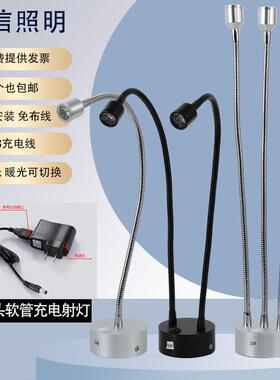 led可充电单头软管珠宝柜台射灯无线展柜双头射灯1W3W吧台酒柜灯