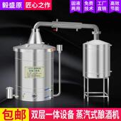 酿酒机蒸酒器酿酒设备大型烤酒烧酒小型酒坊家用商用白酒柴火蒸馏