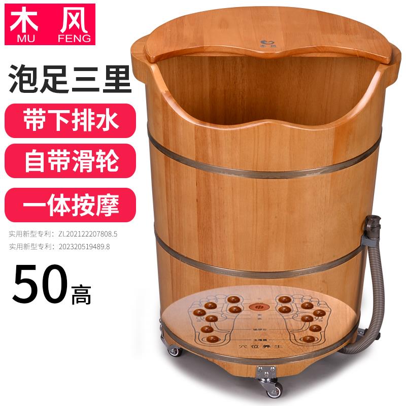 木风泡脚桶木桶50高过小腿泡足三里足浴洗脚桶家用桶木质盆高深桶
