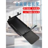 桌面金属键盘电脑黑白键盘托盘无声球导轨滑轨抽屉鼠标垫托盘