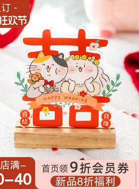 良订 新婚喜字摆件结婚床头柜立体装饰品婚礼签到台客厅布置送礼