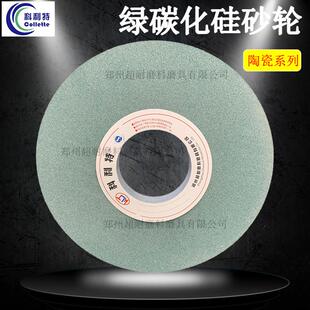 GC绿碳化硅砂轮片 300*40*127 400*50*127磨床内圆磨外圆磨无心磨