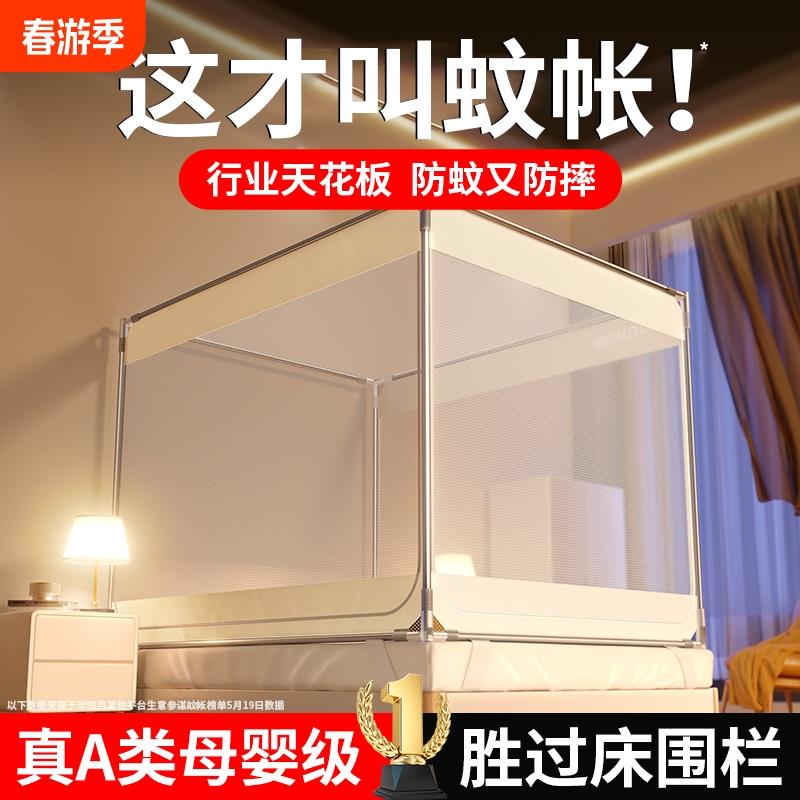 防摔蒙古包蚊帐家用2025新款卧室儿童高级坐床式帐子婴儿2025蚊帐