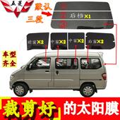 6388 全车窗防爆 6389 五菱之光S 6376NF 6400 玻璃隔热膜 隔热膜