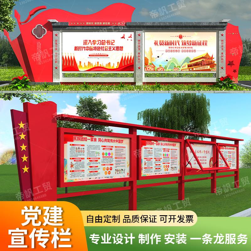 党建宣传栏定制不锈钢宣传栏公示栏户外展示架广告牌公告宣传栏DJ