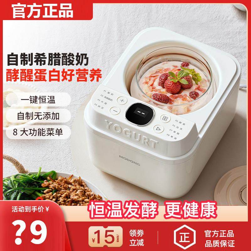 摩动酸奶机料理机家用小型全自动恒温发酵一体纳豆甜米酒酿烹饪机
