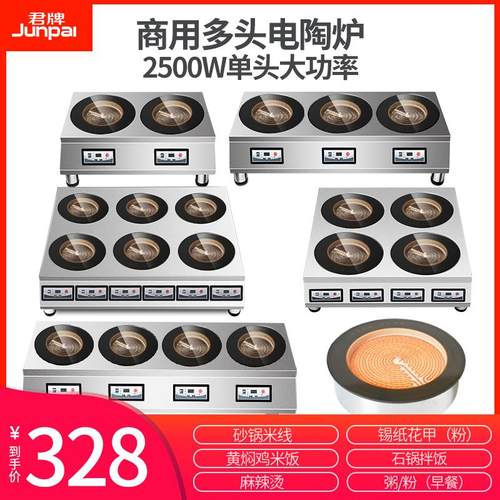 君牌多头黑晶炉3500多眼黑晶炉大功率电磁炉砂锅石锅电陶煲仔炉