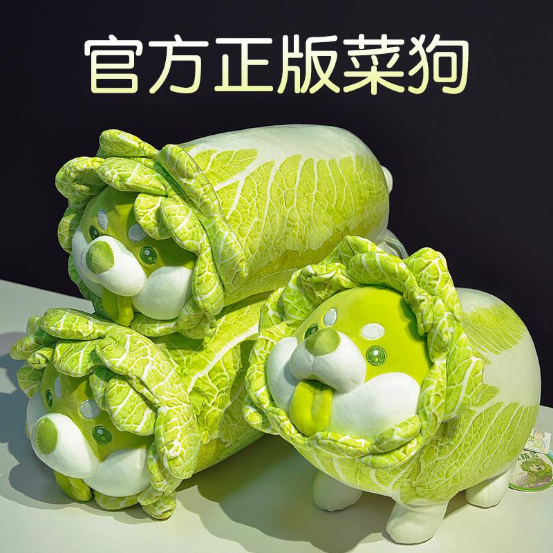 创意菜狗抱枕白菜狗头蔬菜精灵可爱床头靠垫枕头男生睡觉卡通靠枕