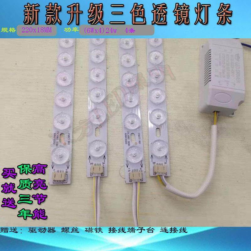 led吸顶灯透镜三色灯条改装替换通用款灯板节能长条变光灯芯灯带,家装灯饰光源,灯具配件,淘宝优惠券,粉丝福利购,淘宝优惠卷