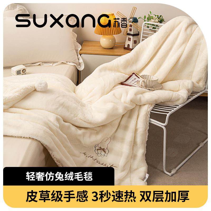 毛毯冬季加厚盖毯兔兔绒羊羔绒毯午睡办公室小毛毯沙发加厚绒毯子,床上用品,休闲毯/毛毯/绒毯,淘宝优惠券,粉丝福利购,淘宝优惠卷