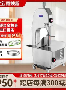 华菱HLS-1650A商用台式锯骨机电动切骨头机切排骨切猪蹄切冻鱼