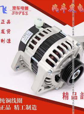 适用东风小康K17 K01 K07S C37 V27 V29 C56 C36五菱面包车发电机