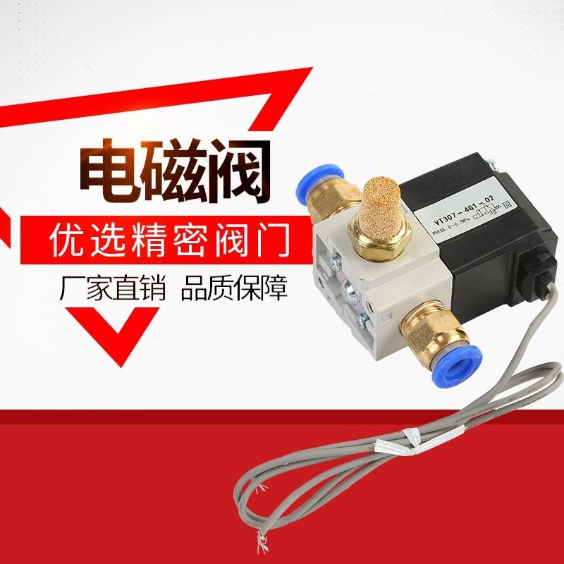vt307v-5g1-0102两位三通真空高频电磁阀24v负压阀4/3G气动控制阀