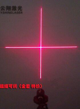200mW650nm十字线红光激光头 大功率红色定位标线仪器 高品质