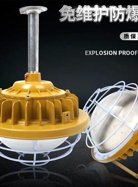 led防爆灯圆形ip66防水户外仓库厂房车间隔爆型超亮投光灯泛光灯