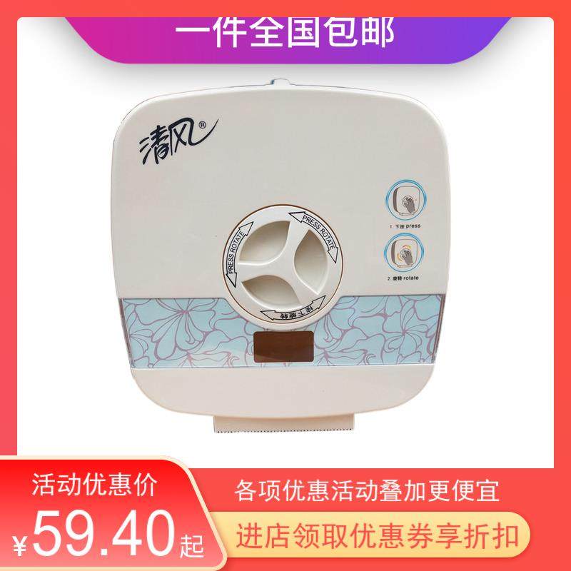 清风大卷纸盒珍宝卷纸盒酒店宾馆物业商用纸巾盒壁挂圆形塑料包邮