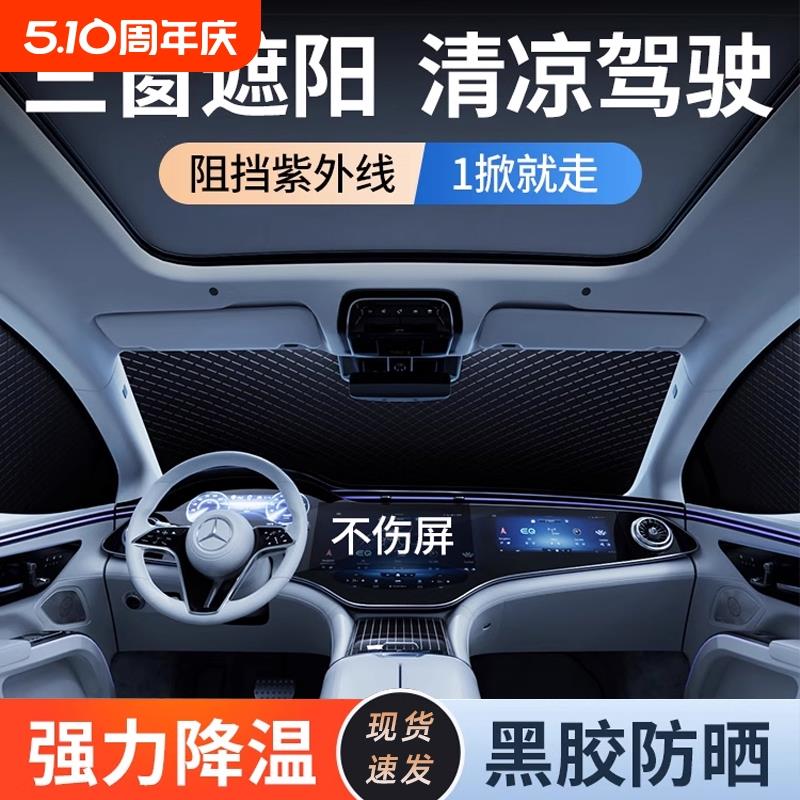 汽车遮阳前挡防晒隔热遮阳挡罩车窗遮阳帘伞挡风玻璃小车内车挡板