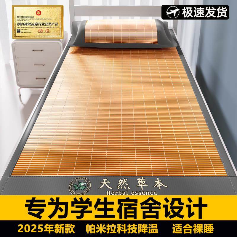 天然凉席竹席楠竹2025新款夏天席子学生宿舍单人草席老式竹子双面,床上用品,凉席/草席/麻席,淘宝优惠券,粉丝福利购,淘宝优惠卷