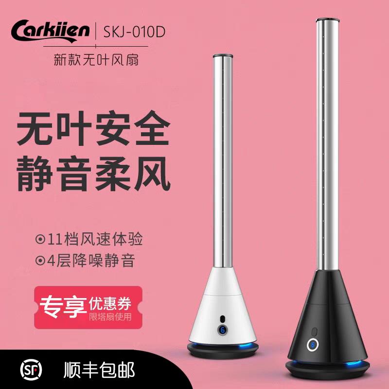 德国无叶风扇低噪家用落地电风扇塔扇立式无扇叶风扇空气循环扇
