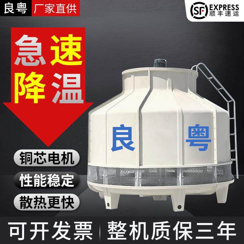 冷却塔冷水塔工业高温玻璃钢散热冷却水塔大型10-200吨凉水塔质保,五金/工具,其他机械五金,淘宝优惠券,粉丝福利购,淘宝优惠卷