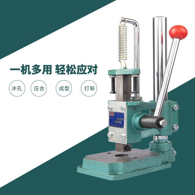 无声打斩机DIY手动冲床手工皮具冲压孔器logo菱斩手压力机,五金/工具,其他机械五金,淘宝优惠券,粉丝福利购,淘宝优惠卷