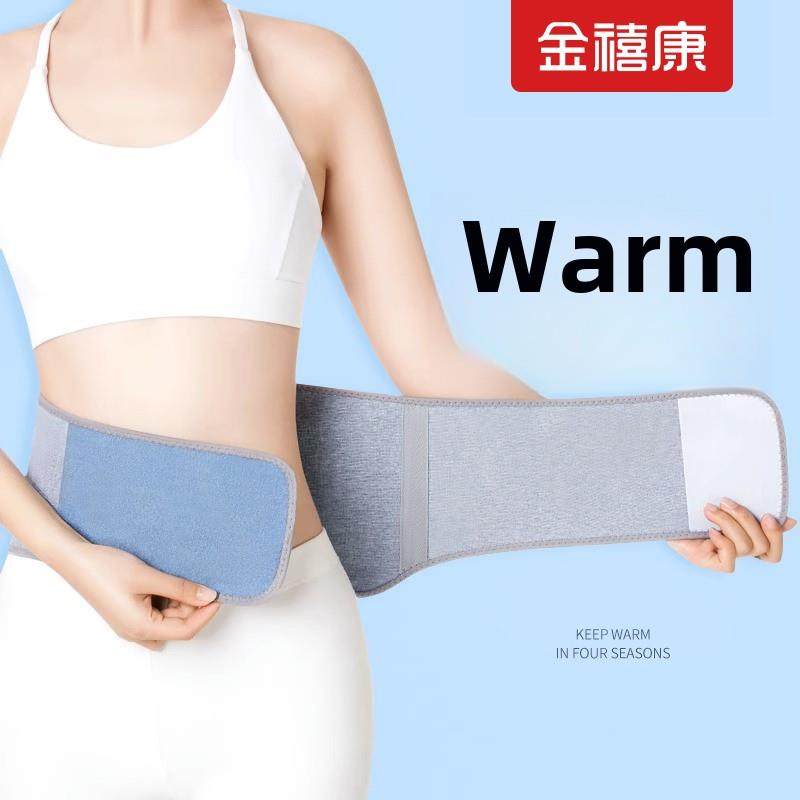 采购产品秋冬艾草男女加热带，暖腰，护腹，护寒，热敷，暖姨妈，