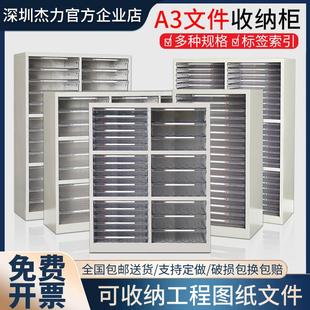 A3文件柜抽屉式工程图纸整理柜多层抽屉式收纳柜档案柜样品柜效率