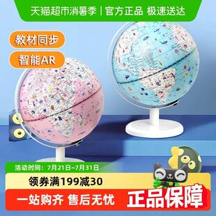 儿童地球仪3d立体悬浮启蒙双子底座灯光AR智能触摸灯摆件生日礼物