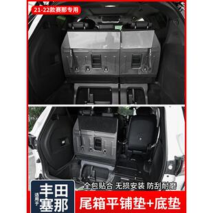 专用于22-24款Toyota赛那后车厢垫格瑞维亚后备箱靠背垫座椅平铺