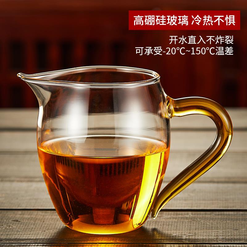 玻璃公道杯带茶滤网高档茶海茶漏一体套装茶具泡茶配件茶水分茶器