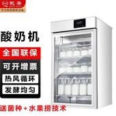 商用酸奶机自动冷藏酸奶发酵冷藏柜发酵箱 其他